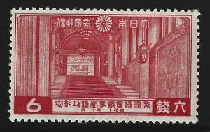 Japan #232  MNH