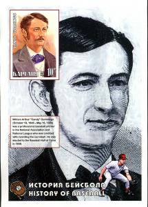 RUSSIA LOCAL SHEET IMPERF SPORTS HISTORY OF BASEBALL