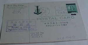 JAPAN PHILLIPPINES FDC # 52 I TINY TS CENSORED JA  2,1943