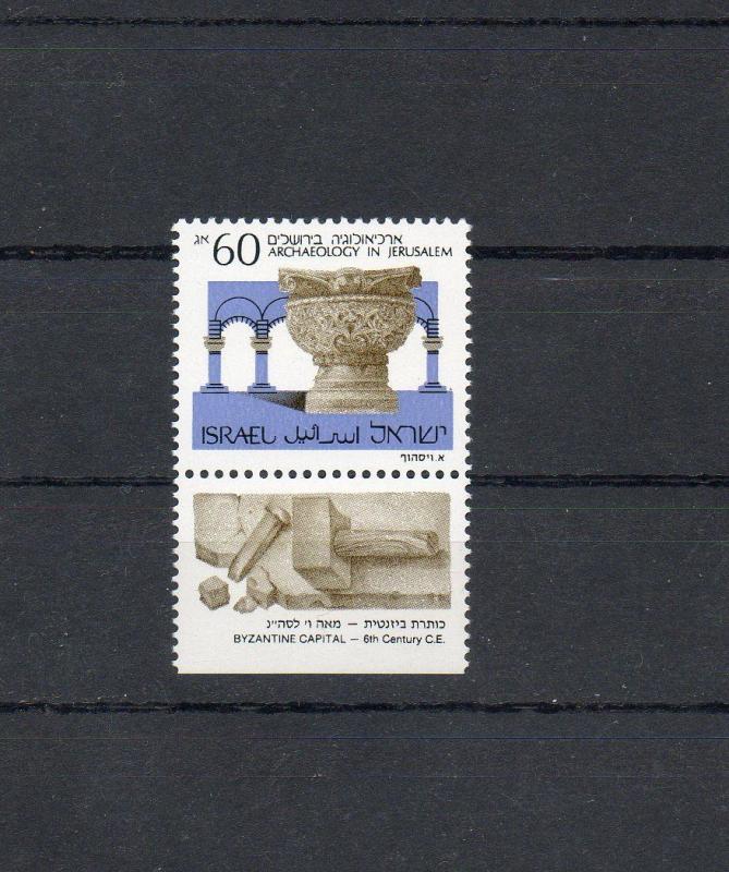 Israel Bale #986-II Archaeology 0.60NIS No Phosphor Tab MNH!!