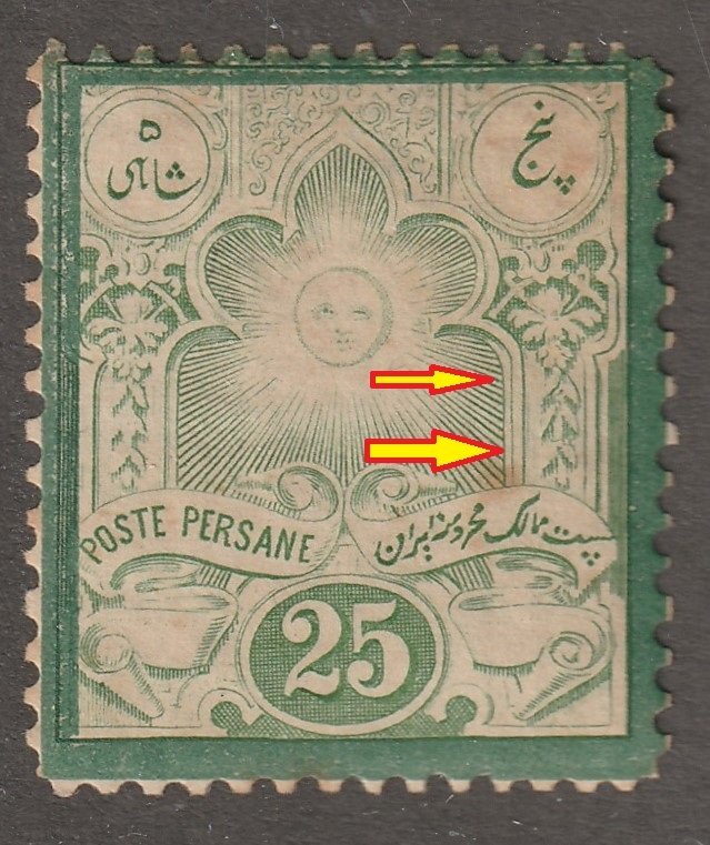 Persian stamp, Scott#52,  mint hinged, 25ch, green, #f-52