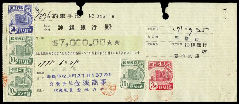 rk17 Ryukyu Islands Revenue, Scott #R18, R20 (x3), R23 on original check