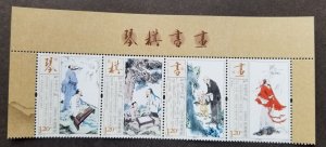 China Four Arts Of Chinese Scholars 2013 Painting Chess Music (stamp title) MNH