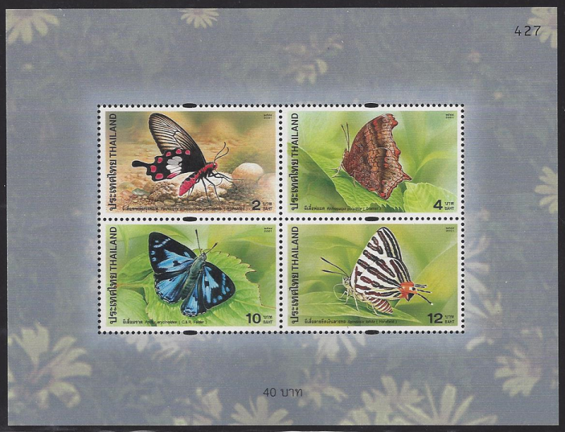 Thailand #1995a, mint SS, butterflies issued 2001