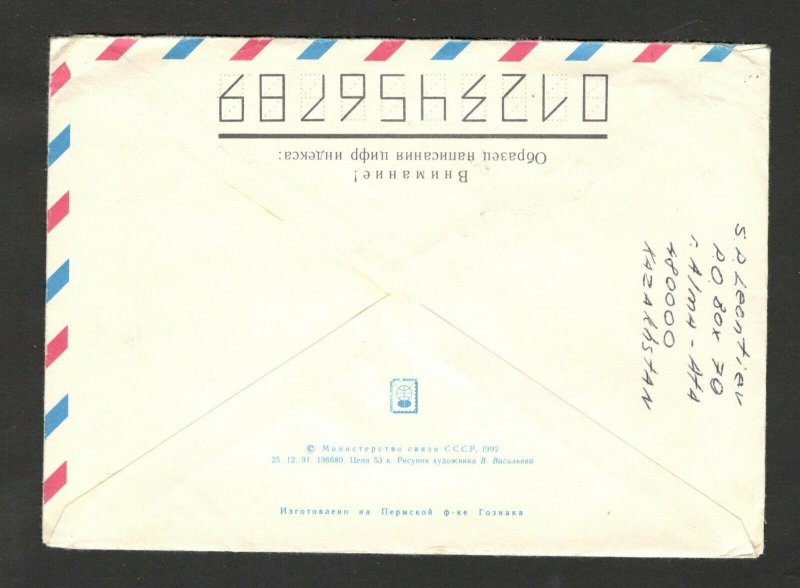 KAZAKHSTAN TO YUGOSLAVIA, SERBIA -NICE R LETTER-SPACE - PLANE -1993. (81)