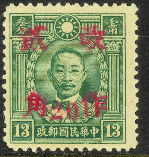 CHINA 1943 20c on 13c KWANGSI Surcharged Martyr Issue Sc 536(i20) MNGAI