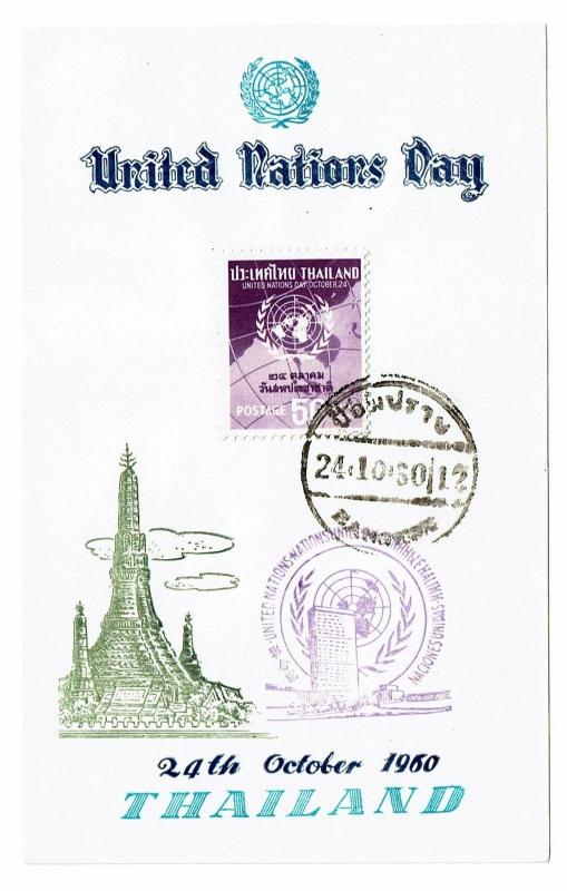 Thailand 1960 UN Day FDC - Lot 101017