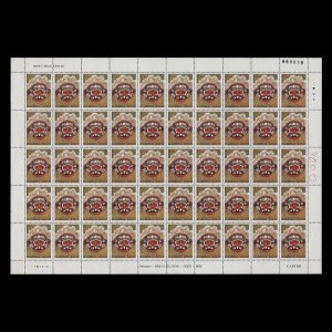 Zambia 1992 (MNH) K10 Traditional Mask, Mwanapweu pane of 50 ✔️