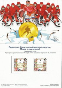 Russia 2018 Pyeongchang Olympics Hockey team Gold Peterspost stampcard