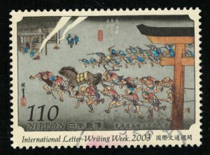 Japan, 110SEN (T-8811)