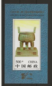 China 1996 China Stamp Exhibition miniature sheet sg.MS4108 MNH