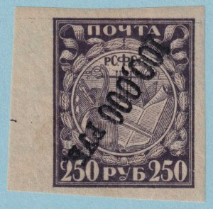 RUSSIA 210d  MINT HINGED OG * INVERTED OVERPRINT - NO FAULTS VERY FINE! - RBD