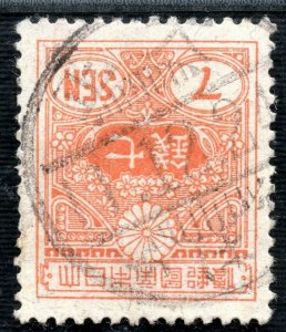 JAPAN Stamp 7s Used POSTMARK Taishō Osaka *大正*? 1936 ex Collection ORANGE280