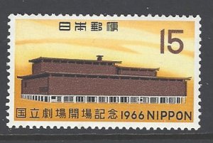 Japan Sc # 899 mint never hinged (BC)