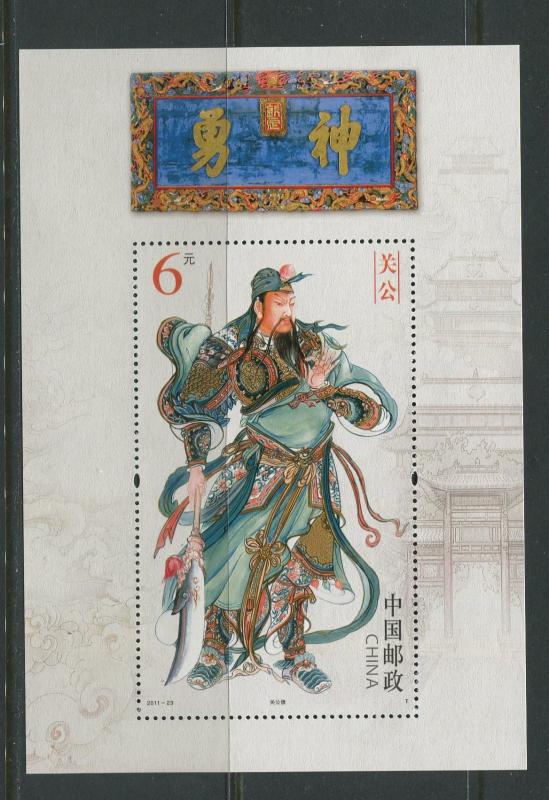 China -Scott 3952 - Lord Guan Yu - 2011-23 - MNH- 1 X Souvenir Sheet