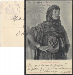 Haut Commissariat Trepublique Francaise Palestine Postcard France Levant mail