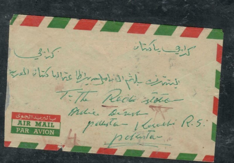 QATAR COVER (PP2812B)1954 FORERUNNER COVER BPAE STAMPS BPA CERT VERY RARE-PAKIST