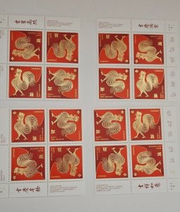 Canada 2017 Lunar Year Of The Rooster  #2959b MS Of Plate Blocks MNH