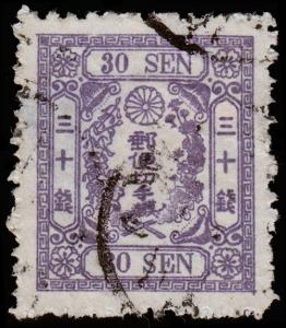 Japan Scott 49, No Syllabic, Forgery (1875) Used F-VF D