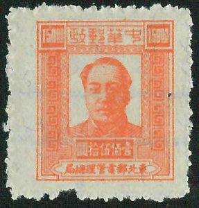 BK0986 - NORTHEAST CHINA - STAMPS - Mi  # 75  with WATERMARK!  Mint MNH