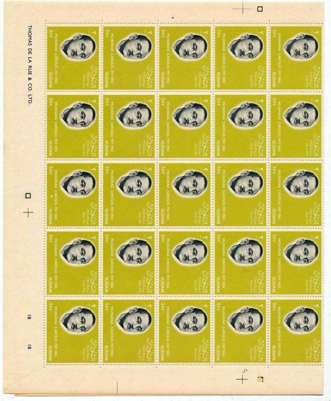 Africa South Sudan 1966 Mubarak Set in Large Sheets (150 Stamps )(Lo795