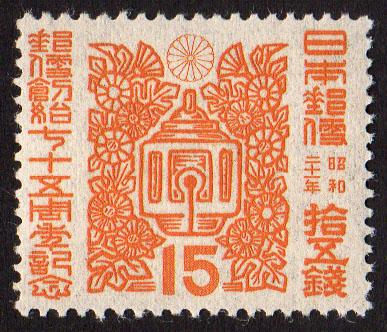 Japan #375  mnh - 1946 postal service - 15 sen