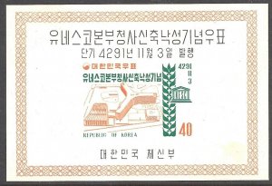KOREA ( SOUTH ) 1958 UNESCO Miniature sheet unmounted mint, scarce - 97473