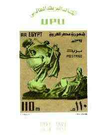 Egypt 1974 Centenary of UPU imperf m/sheet, SG MS 1237 un...
