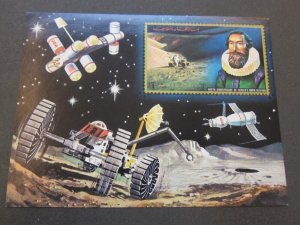 Ajman 1975 Sc 1195 space MNH