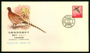 #1075 Yamadori Bird - NCC Cachet