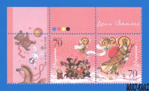 UKRAINE 2006 Holiday Celebration Christmas St.Nicholas Children Angels pair MNH