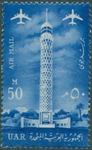 Egypt 1961 SG658 50m Tower of Cairo Airmail MNH