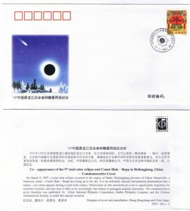 China, Space Phenomenon:Solar Eclipse Cover,1997