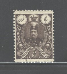 IRAN 1907-09 #441 MH;(INTERESTED, ASK FOR MORE SCANS)NO REPRINTS/FORGERIES