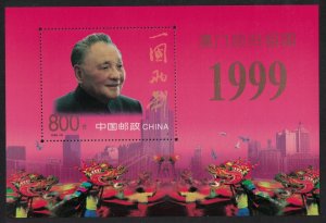 China Return of Macao to China MS 1999 MNH SC#2988 SG#MS4454 MI#Block 90