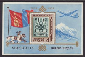 Mongolia C56 Stamp on Stamp Souvenir Sheet MNH VF