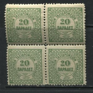 Crete 1898 20 paras green block of 4 unmounted mint NH