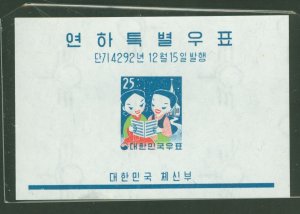 Korea #299a Mint (NH) Souvenir Sheet