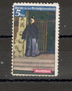 CHINA - GERMANY - NICE POSTER STAMP, 5