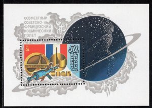 5193 - RUSSIA 1982 - Intercosmos Program - USSR and France - Space - MNH S/S