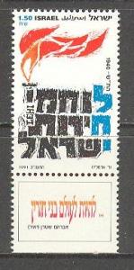 ISRAEL Sc# 1099 MNH FVF W/ Tab Freedom Fighters