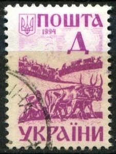 Ukraine Sc#174 Used, (100kb) mag, Definitive issue (3rd series) (1994)