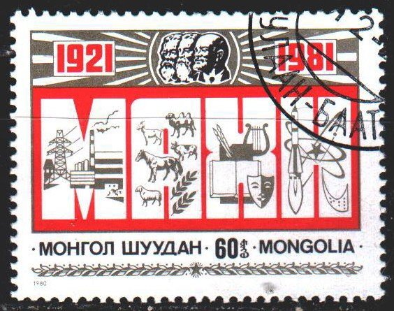 Mongolia. 1981. 1357. 18th Congress of the Labor Party of Mongolia. USED.