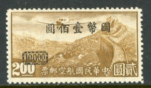 China Stamps 1946 CNC $100 on $2.00 Airmail Watermark Scott # C46 MNH (S718)