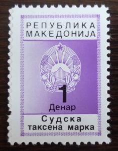 EX YUGOSLAVIA - MACEDONIA - 1 DENAR - JUDICIAL REVENUE STAMP! macedonien star J