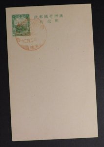 1940s Manchukuo Manchuria Japan Occupied China Postal Stationery Cover 22