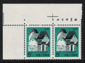 China Shandong Traditional Folk Houses 5f Corner Pair 1991 MNH SG#3439a