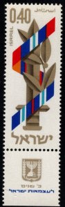 ISRAEL Scott 365 MNH** Sword and Laurel Zahal defense army Stamp with tab