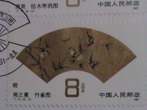 ​CHINA- 1982-SC# 1792-4 FAN PAINTING-BY SHEN ZHOU MNH FDC VERY FINE