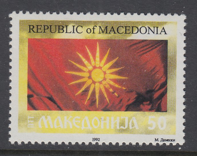 Macedonia 7 MNH VF